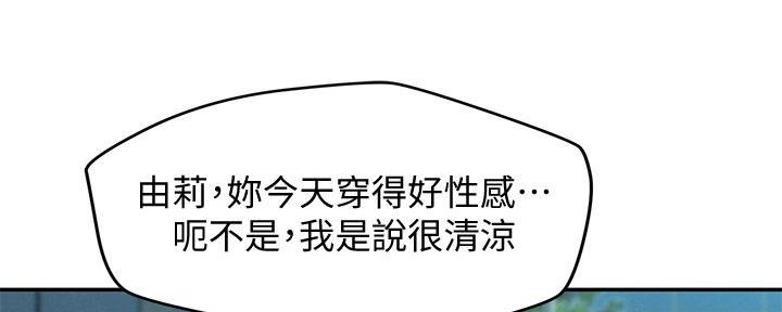 《人夫大解放》第38话 第59页