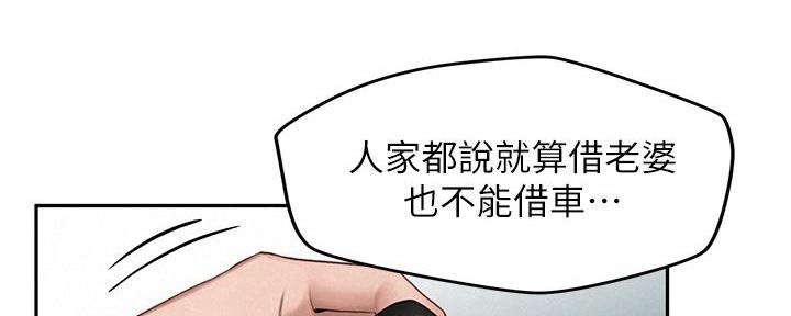 《人夫大解放》第38话 第5页