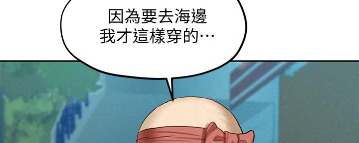 《人夫大解放》第38话 第63页