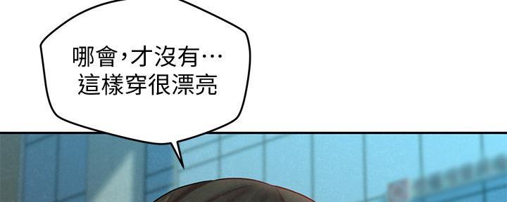 《人夫大解放》第38话 第69页