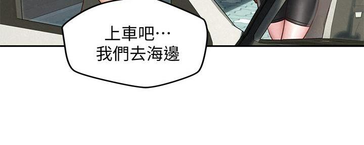 《人夫大解放》第38话 第78页