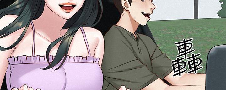 《人夫大解放》第38话 第84页