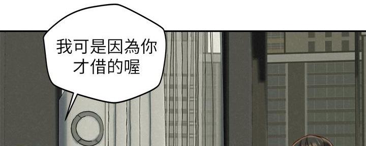 《人夫大解放》第38话 第8页