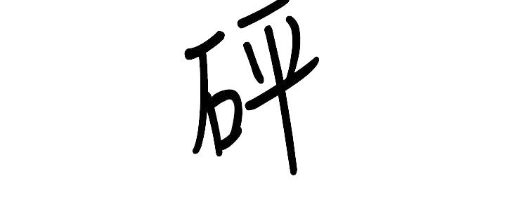 《人夫大解放》第40话 第110页