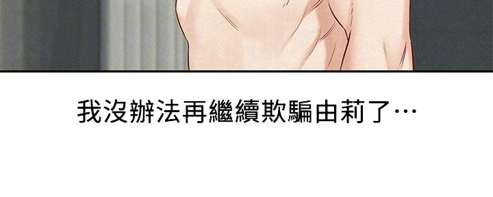 《人夫大解放》第40话 第13页