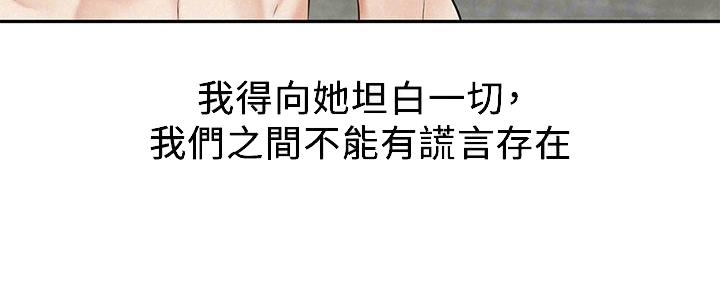 《人夫大解放》第40话 第18页