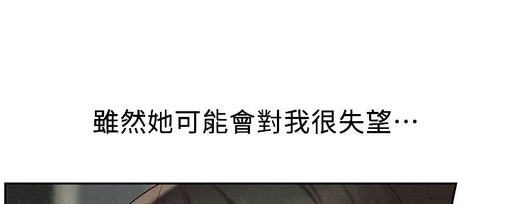 《人夫大解放》第40话 第19页