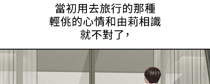 《人夫大解放》第40话 第24页