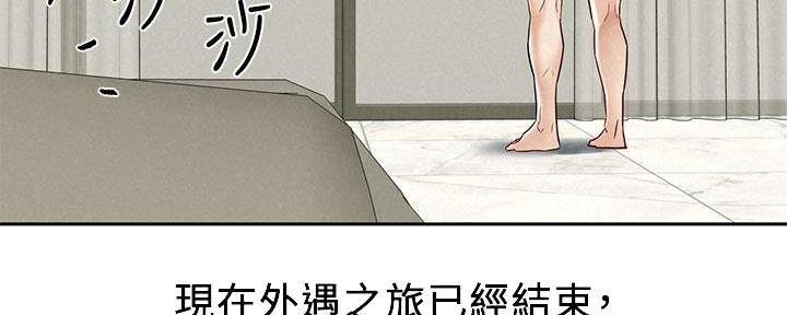 《人夫大解放》第40话 第26页