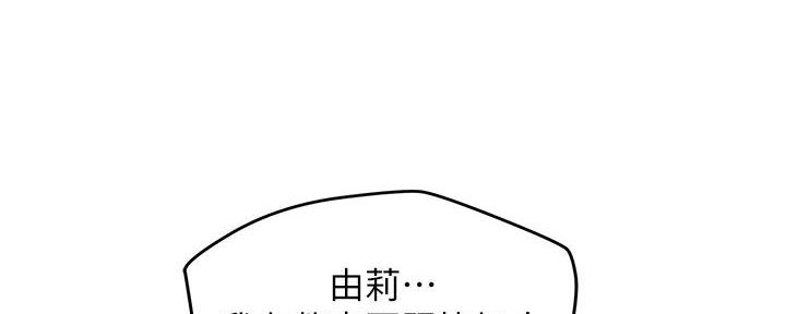《人夫大解放》第40话 第43页