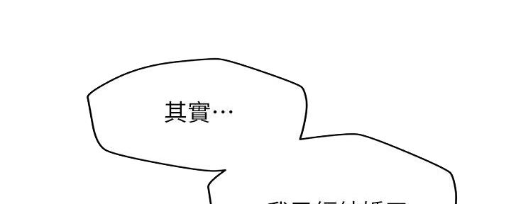 《人夫大解放》第40话 第52页