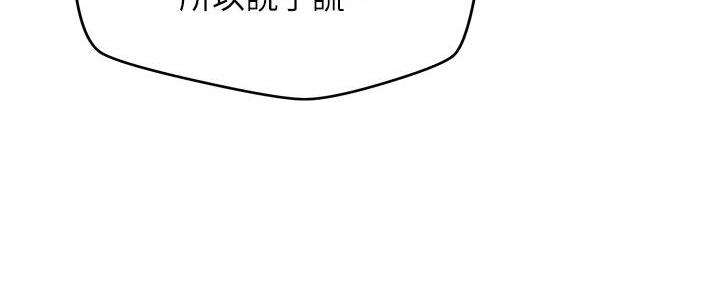 《人夫大解放》第40话 第57页