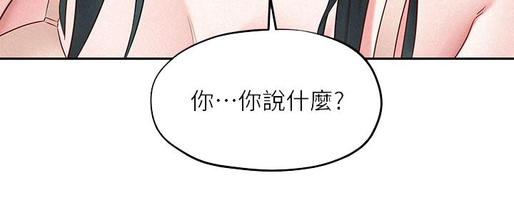 《人夫大解放》第40话 第62页