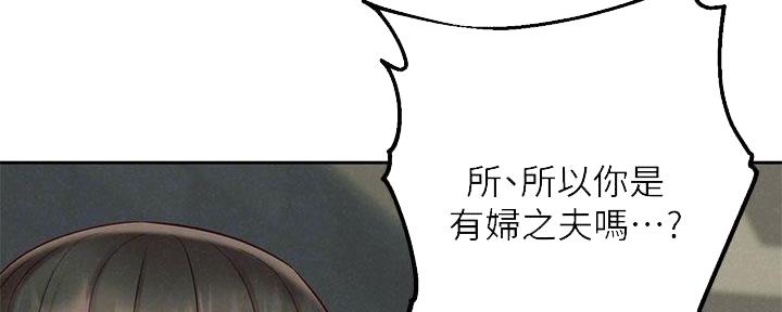 《人夫大解放》第40话 第64页