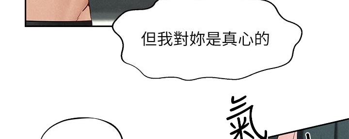 《人夫大解放》第40话 第73页