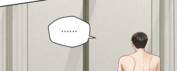 《人夫大解放》第40话 第7页