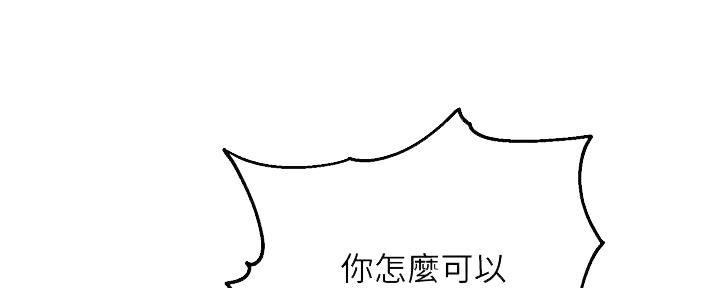 《人夫大解放》第40话 第82页