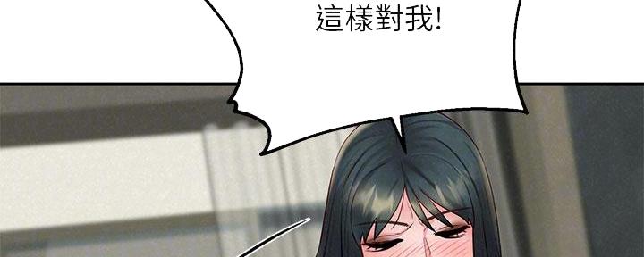 《人夫大解放》第40话 第83页