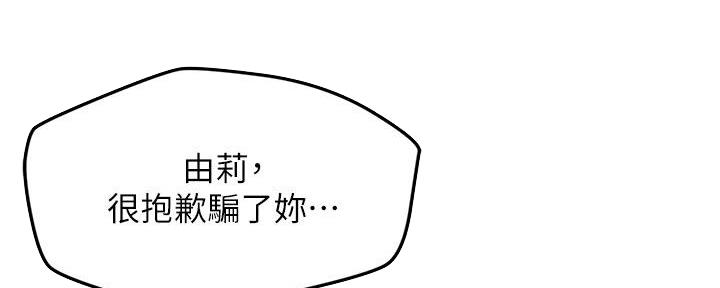 《人夫大解放》第40话 第87页