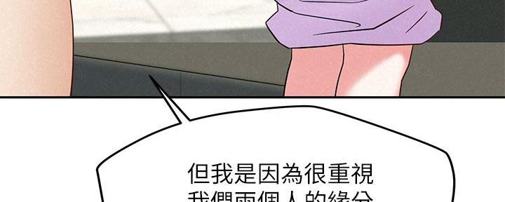 《人夫大解放》第40话 第90页