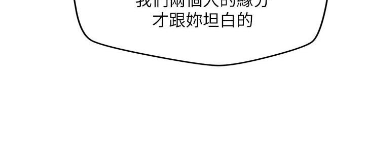 《人夫大解放》第40话 第91页