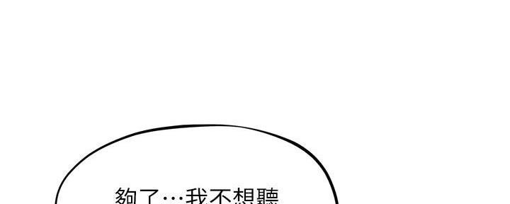 《人夫大解放》第40话 第92页