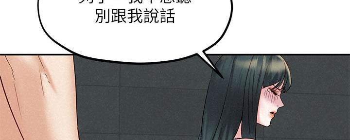 《人夫大解放》第40话 第93页