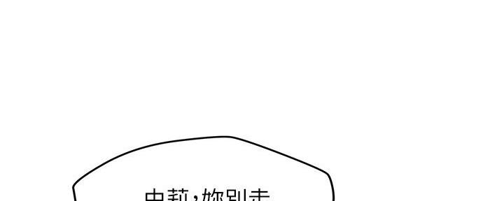 《人夫大解放》第40话 第96页