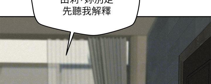 《人夫大解放》第40话 第97页