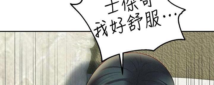 《人夫大解放》第41话 第107页