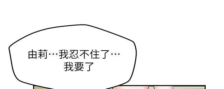 《人夫大解放》第41话 第110页