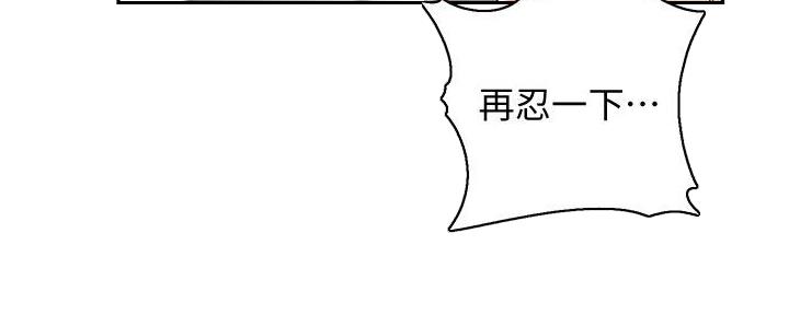 《人夫大解放》第41话 第113页