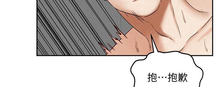 《人夫大解放》第41话 第116页