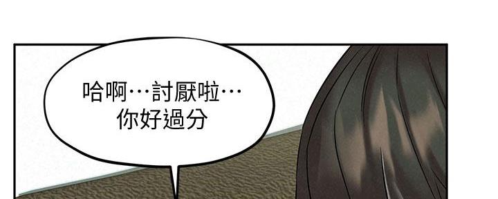 《人夫大解放》第41话 第118页