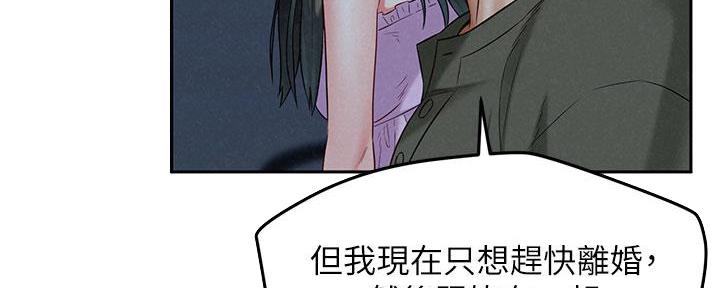 《人夫大解放》第41话 第11页
