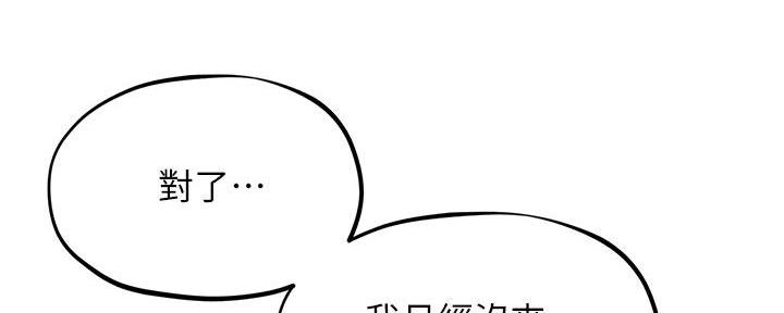 《人夫大解放》第41话 第122页