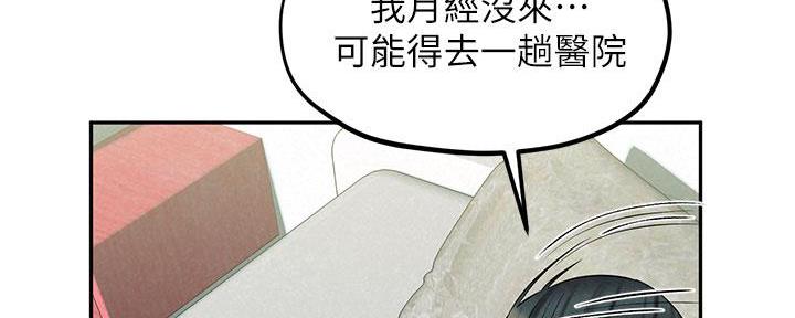 《人夫大解放》第41话 第123页