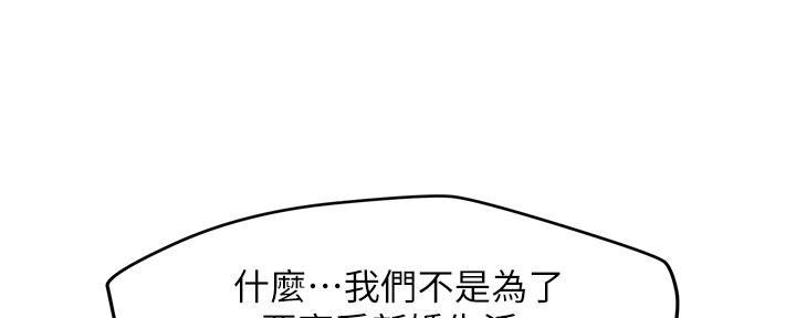 《人夫大解放》第41话 第125页