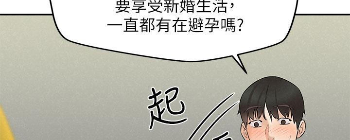 《人夫大解放》第41话 第126页