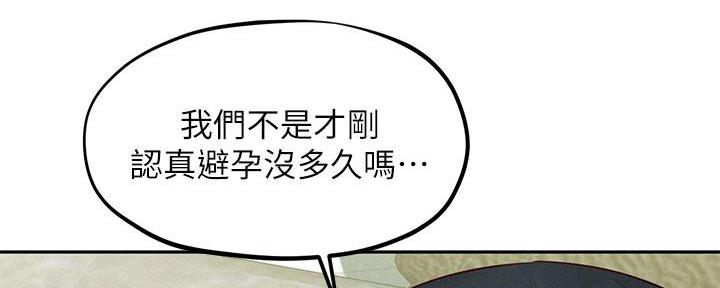 《人夫大解放》第41话 第129页