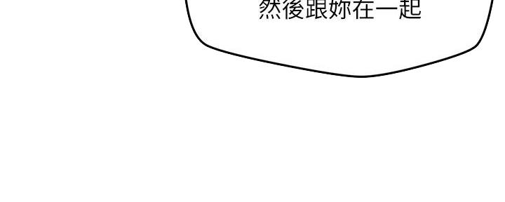 《人夫大解放》第41话 第12页
