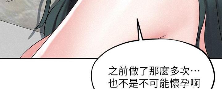 《人夫大解放》第41话 第132页