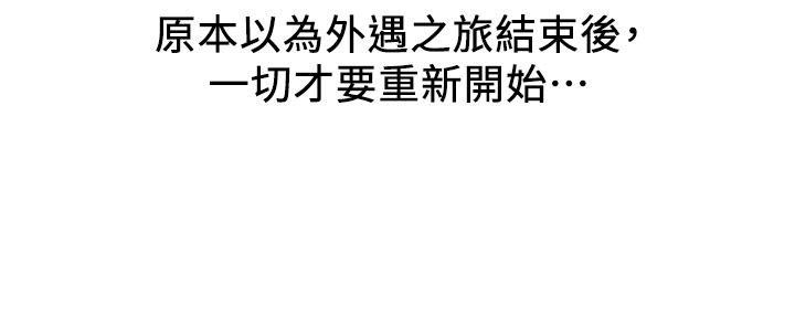 《人夫大解放》第41话 第137页