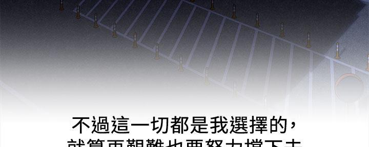 《人夫大解放》第41话 第145页