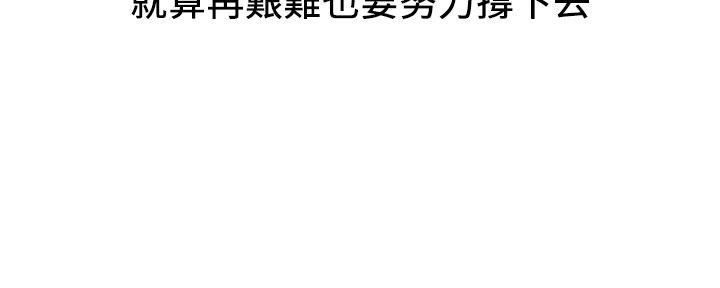 《人夫大解放》第41话 第146页