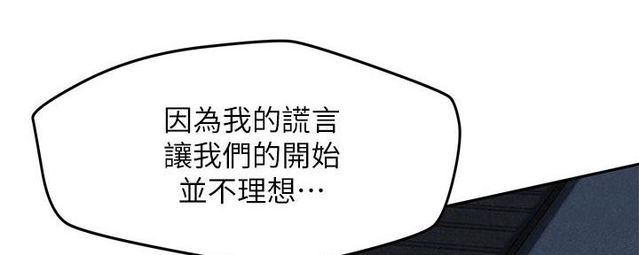《人夫大解放》第41话 第15页