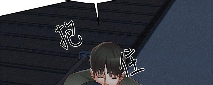 《人夫大解放》第41话 第16页