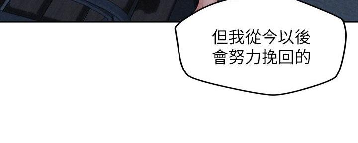 《人夫大解放》第41话 第19页
