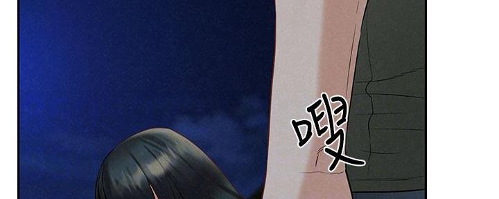 《人夫大解放》第41话 第2页