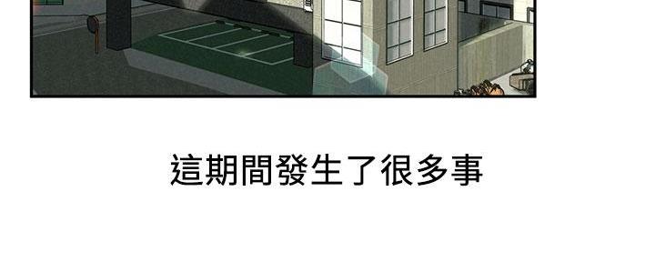 《人夫大解放》第41话 第30页